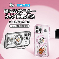 Anker 安克 肤感磁吸磨砂支架 手机壳 猫和老鼠