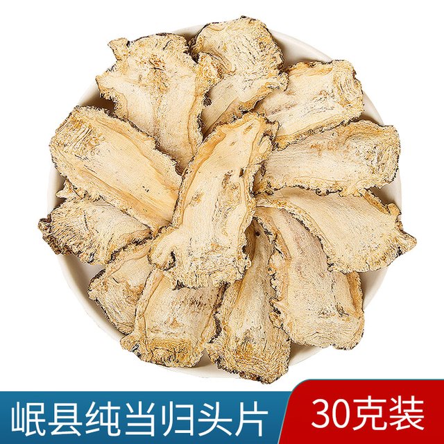 琪祥阁 纯当归头片30g