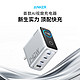 今日必买：Anker 安克 深灰色四口智能屏显赠240W-1.5MCC线