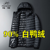 PANDIST/轻薄羽绒服男短款男士外套90保暖冬季羽绒服男士轻薄外套