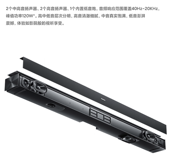 Xiaomi 小米 SNS4MB-21 电视音响2.1