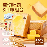 FUSIDO 福事多 厚切吐司面包 400g*3箱 提子水牛乳生椰咖啡 营养早餐