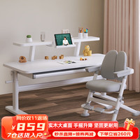 益威(EIEV)儿童学习桌 儿童书桌 写字桌 可升降电脑桌课桌 简约大白桌 1米抽屉+高书架+12CM正姿追背椅