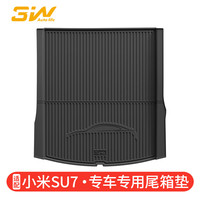 3W适用于小米SU7TPE后备箱垫防水汽车尾箱垫