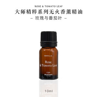 BOITOWN 冰希黎 玫瑰与番茄叶香薰精油10ml 专用家用室内补充液清新空气加湿器香薰