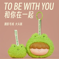 大美术馆和你在一起搪胶毛绒盲盒包包挂饰钥匙扣男孩