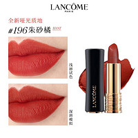 LANCOME 兰蔻 小蛮腰 全新菁纯丝绒雾面唇膏