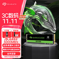 希捷（SEAGATE）1TB SSD固态硬盘 M.2接口(NVMe协议 PCIe4.0×4) 电竞玩家5000MB/s增速版 希捷酷鱼520