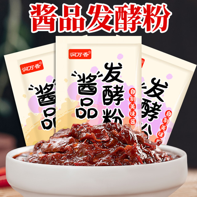 润万香 酱品发酵粉 2g*20袋