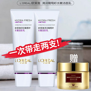 L'OREAL PARIS 欧莱雅（LOREAL）清润葡萄籽卸妆洁面乳二合一女士保湿洗面奶深层清洁毛孔