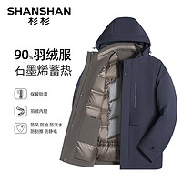 SHANSHAN 杉杉 加厚抗寒2024冬季新款羽绒服男士连帽保暖外套男款