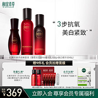 京东百亿补贴：INOHERB 相宜本草 红景天焕亮细嫩礼盒套装（水150ml+乳100g+精华液40g+赠50ml水+40g乳+精华液8g*5+两部曲面膜*2）