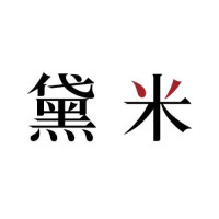 黛米 daimi
