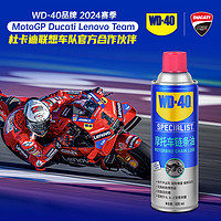 WD-40 摩托车 链条油 街车跑车赛车 链子润滑防锈剂400ml