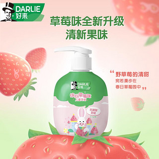 DARLIE 好来 按压儿童牙膏套装 苹果+草莓240g 含氟防蛀