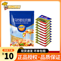 安佳 ANCHOR天然动物黄油10g独立小包装煎牛排面包雪花酥牛轧糖家庭烘焙 黄油粒*10+妙可芝士碎450g