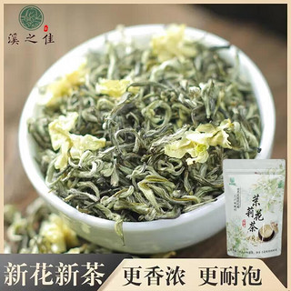 广西飘雪  茉莉花茶 250g*1袋