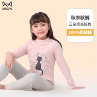 猫人 MIIOW女童纯棉秋衣秋裤儿童保暖内衣套装全棉中大童棉毛衫春秋家居服 21727【半高领】 160cm (建议体重69-99斤)