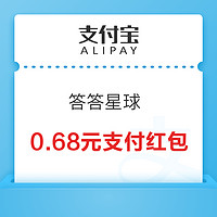 支付宝 答答星球 答题抽88元支付红包