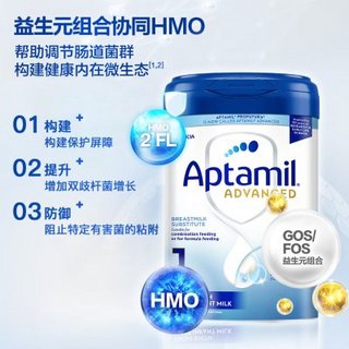 进英国爱他美Aptamil白金版婴幼儿配方奶粉1段 800g 适合0-6个月