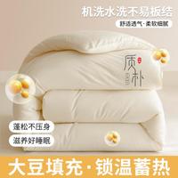 大豆纤维被子秋冬被加厚夏凉被春秋被空调被宿舍四季通用被芯