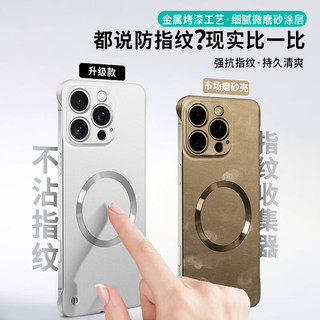  捷威丘 防指纹 iPhone 15 plus手机壳  PC