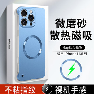  捷威丘 防指纹 iPhone 15 plus手机壳  PC