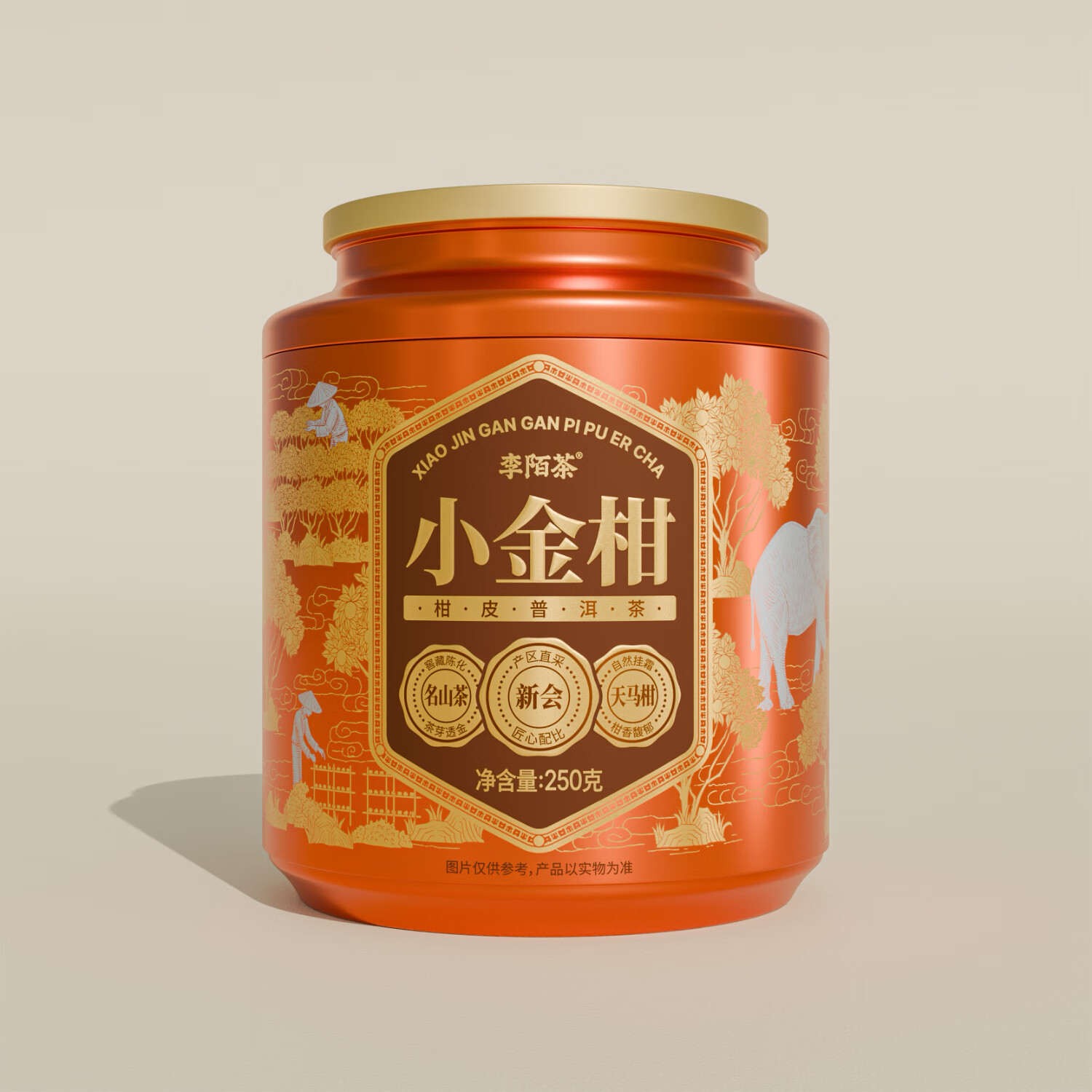李陌茶新会小青柑茶叶生晒陈皮普洱茶礼罐装250g小金柑【报价价格评测
