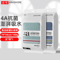 金号 KINGSHORE纯棉毛巾纯棉100%纯棉抗菌抗螨抗霉洗脸毛巾加厚全棉洗澡男士毛巾 灰色+绿色 100g