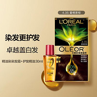 L'OREAL PARIS 臻萃精油染染发霜+护发精油套装植物健康遮白