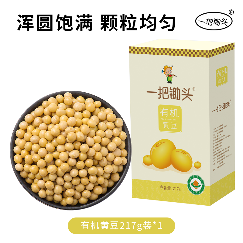 东北2024新黄豆打豆浆5斤装农家自种当季新鲜货杂粮豆子原料