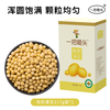 东北2024新黄豆打豆浆5斤装农家自种当季新鲜货杂粮豆子原料