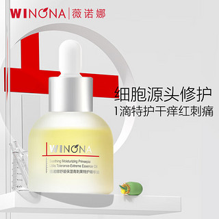 WINONA 薇诺娜 青刺果特护精华油 30ml 保湿修护滋润以油养肤