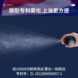 FLAIROSOL喷油瓶荷兰专利雾化喷油壶空气炸锅家用厨房黑色控油瓶200ML