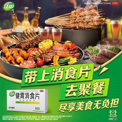 江中食疗 江中健胃消食片32片厌食症消化不良脾胃虚肚子胀不消化