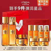 百亿补贴：L'OREAL PARIS 欧莱雅小蜜罐水乳霜二代胶原护肤套装补水保湿送妈妈节日礼物正品