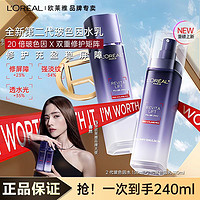 L'OREAL PARIS 欧莱雅二代玻色因水乳套装玻尿酸保湿补水紧致抗皱晶露乳液护肤品