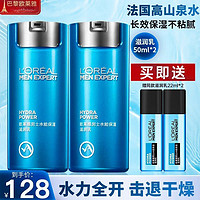 百亿补贴：L'OREAL PARIS 欧莱雅男士水能滋润乳保湿面霜持久滋润控油补水清爽护肤品 水能