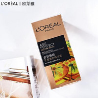 百亿补贴：L'OREAL PARIS 欧莱雅金致臻颜花蜜女花蜜小蜜罐水乳乳液面霜精华全套送妈妈