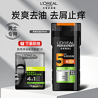 L'OREAL PARIS 欧莱雅洗发水男士控油去屑洗发露清爽薄荷水润止痒无硅油洗发水