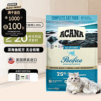 PLUS会员：ACANA 爱肯拿 海洋盛宴猫粮 5.4kg  最近效期25/12