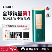 Ulike UI04 蓝宝石冰点脱毛仪 冰墨绿