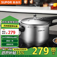 SUPOR 苏泊尔 YW243FB1 高压锅(24cm、7L、304不锈钢)