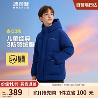 波司登秋冬季羽绒服儿童防风耐脏宽松舒适亲肤保暖外套T30143770E 亮钴蓝 165/84