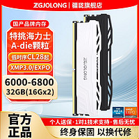 ZGJOLONG 疆珑 i9灵龙6800/64006000台式16gx2ddr5电脑内存条海力士A/M代c28