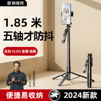 Rtako【全网热销30W+】2024手机自拍杆便携防抖云台伸缩旅游三脚支架自拍360度旋转全自动多功能 【超轻碳纤钢】伸缩易收纳+720°旋转+抖音遥控 M
