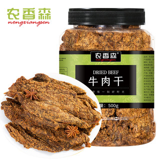 农香森 手撕沙嗲牛肉干 500g 罐装