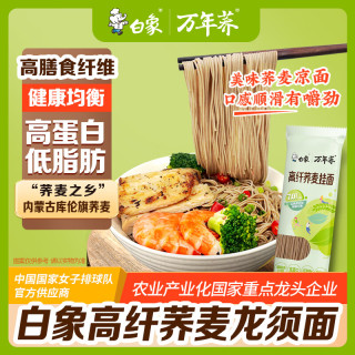 白象荞麦面高膳食纤维 高蛋白面条 低脂肪 龙须面