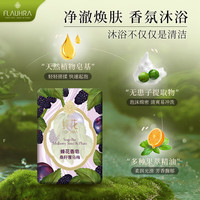蜂花 茉莉小青柑香皂 125g