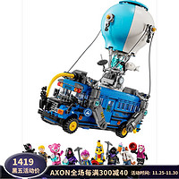 LEGO 乐高 堡垒之夜系列 77073 战斗巴士